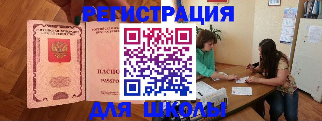 временная регистрация купить в Ужуре