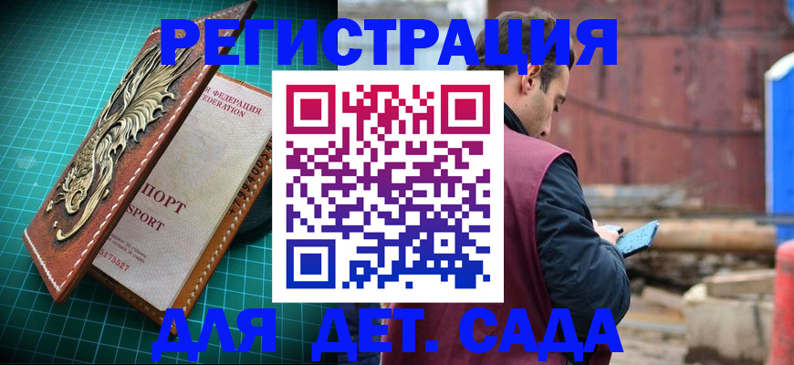 прописка регистрация в Ужуре