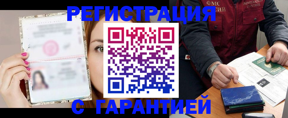 временная регистрация в квартире в Ужуре
