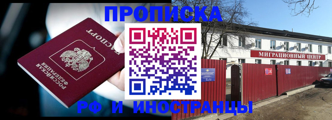 прописка гарантия в Ужуре